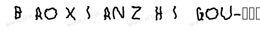 BAO XIAN ZHI GOU字体转换